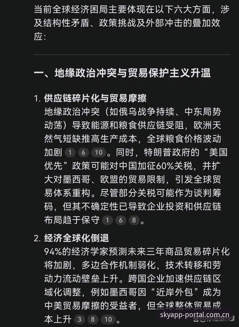 星空APP官方版 世界杯观赛危机深度分析:签证困局与地缘政治如何影响赛事体验