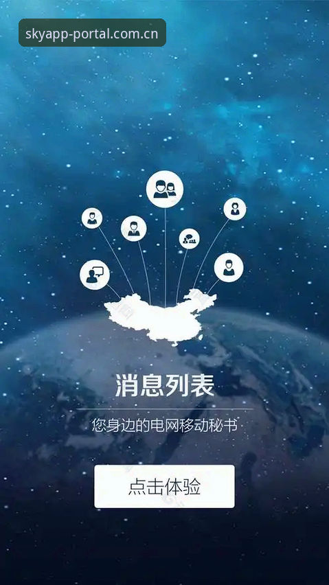 星空APP苹果版官方下载 星空app平台)进行